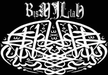 Bismillah — archive MMC 1